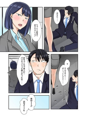 [こくだかや×Shigeky] タワマン・リベンジ～最下層からのヤり上がり～ 第06巻_183_lggt