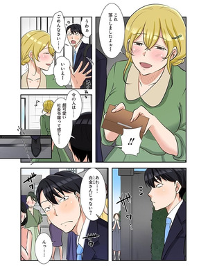 [こくだかや×Shigeky] タワマン・リベンジ～最下層からのヤり上がり～ 第06巻_184_wasp