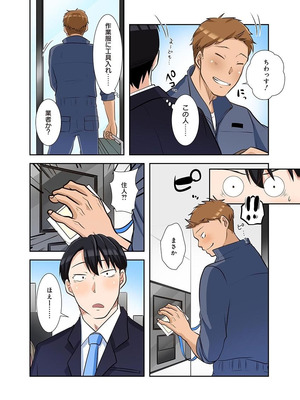 [こくだかや×Shigeky] タワマン・リベンジ～最下層からのヤり上がり～ 第06巻_186_doyn