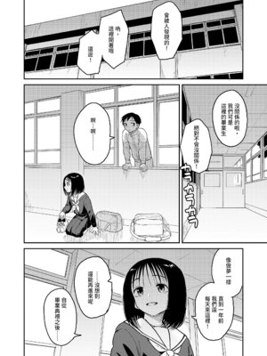 [Pennel] 写真とろ (COMIC LOE VOL.15 花蕾) [中国翻訳]_04_ivnr