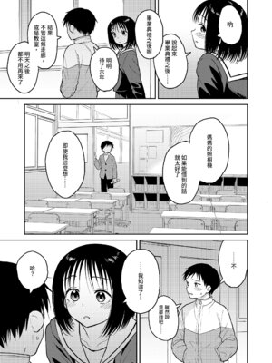 [Pennel] 写真とろ (COMIC LOE VOL.15 花蕾) [中国翻訳]_05_pohc