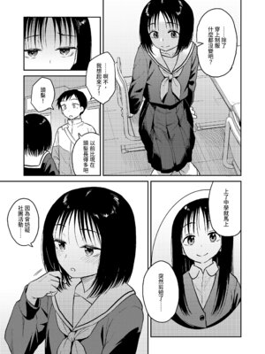 [Pennel] 写真とろ (COMIC LOE VOL.15 花蕾) [中国翻訳]_07_tsnr