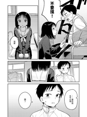 [Pennel] 写真とろ (COMIC LOE VOL.15 花蕾) [中国翻訳]_10_atyc