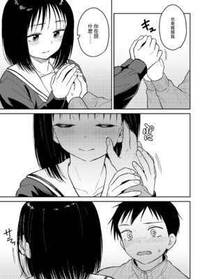 [Pennel] 写真とろ (COMIC LOE VOL.15 花蕾) [中国翻訳]_11_invn