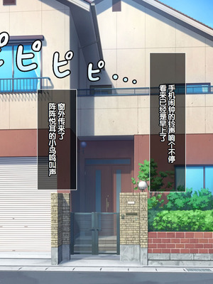 [LP Studio] らぶみ～おっぱいシスターズ! ～義姉妹と一つ屋根の下で発育観察同棲生活!？～ [甜族星人赞助汉化]_002_qmwk