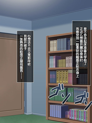 [LP Studio] らぶみ～おっぱいシスターズ! ～義姉妹と一つ屋根の下で発育観察同棲生活!？～ [甜族星人赞助汉化]_003_scrk