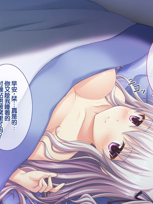 [LP Studio] らぶみ～おっぱいシスターズ! ～義姉妹と一つ屋根の下で発育観察同棲生活!？～ [甜族星人赞助汉化]_004_ioqr