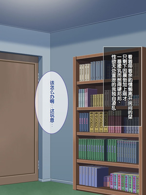 [LP Studio] らぶみ～おっぱいシスターズ! ～義姉妹と一つ屋根の下で発育観察同棲生活!？～ [甜族星人赞助汉化]_020_yoma