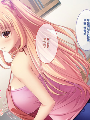 [LP Studio] らぶみ～おっぱいシスターズ! ～義姉妹と一つ屋根の下で発育観察同棲生活!？～ [甜族星人赞助汉化]_022_ureh