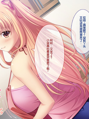 [LP Studio] らぶみ～おっぱいシスターズ! ～義姉妹と一つ屋根の下で発育観察同棲生活!？～ [甜族星人赞助汉化]_023_edgd