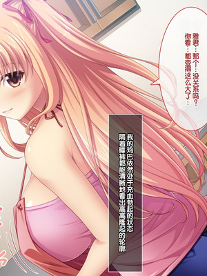 [LP Studio] らぶみ～おっぱいシスターズ! ～義姉妹と一つ屋根の下で発育観察同棲生活!？～ [甜族星人赞助汉化]_024_ltcj