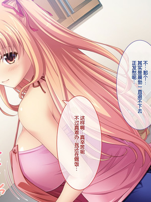 [LP Studio] らぶみ～おっぱいシスターズ! ～義姉妹と一つ屋根の下で発育観察同棲生活!？～ [甜族星人赞助汉化]_025_lgni