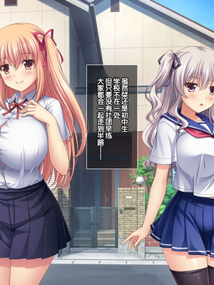 [LP Studio] らぶみ～おっぱいシスターズ! ～義姉妹と一つ屋根の下で発育観察同棲生活!？～ [甜族星人赞助汉化]_042_uisa