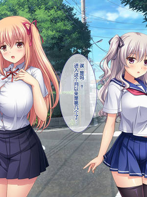 [LP Studio] らぶみ～おっぱいシスターズ! ～義姉妹と一つ屋根の下で発育観察同棲生活!？～ [甜族星人赞助汉化]_043_pvqp