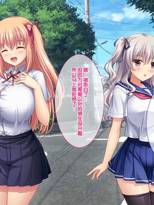 [LP Studio] らぶみ～おっぱいシスターズ! ～義姉妹と一つ屋根の下で発育観察同棲生活!？～ [甜族星人赞助汉化]_044_stsq