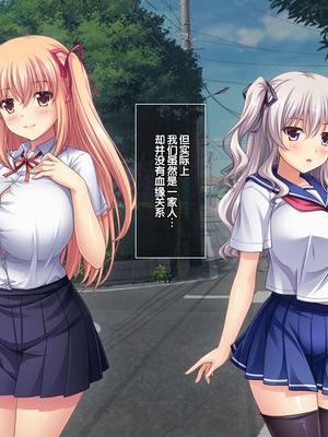 [LP Studio] らぶみ～おっぱいシスターズ! ～義姉妹と一つ屋根の下で発育観察同棲生活!？～ [甜族星人赞助汉化]_045_cxhy