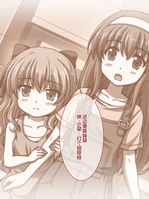 [LP Studio] らぶみ～おっぱいシスターズ! ～義姉妹と一つ屋根の下で発育観察同棲生活!？～ [甜族星人赞助汉化]_047_cjcl