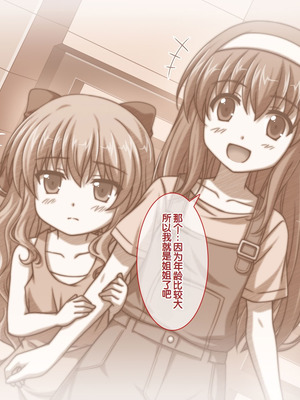 [LP Studio] らぶみ～おっぱいシスターズ! ～義姉妹と一つ屋根の下で発育観察同棲生活!？～ [甜族星人赞助汉化]_048_yqry