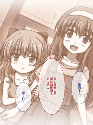 [LP Studio] らぶみ～おっぱいシスターズ! ～義姉妹と一つ屋根の下で発育観察同棲生活!？～ [甜族星人赞助汉化]_049_ywdf