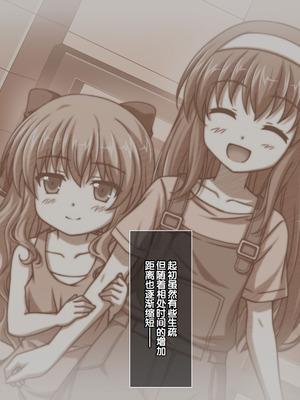 [LP Studio] らぶみ～おっぱいシスターズ! ～義姉妹と一つ屋根の下で発育観察同棲生活!？～ [甜族星人赞助汉化]_052_gmfh