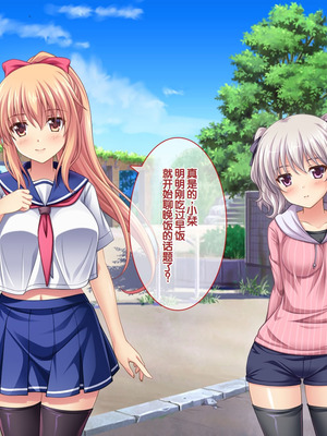 [LP Studio] らぶみ～おっぱいシスターズ! ～義姉妹と一つ屋根の下で発育観察同棲生活!？～ [甜族星人赞助汉化]_054_xruy