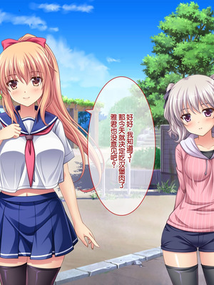 [LP Studio] らぶみ～おっぱいシスターズ! ～義姉妹と一つ屋根の下で発育観察同棲生活!？～ [甜族星人赞助汉化]_055_iwrt