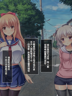 [LP Studio] らぶみ～おっぱいシスターズ! ～義姉妹と一つ屋根の下で発育観察同棲生活!？～ [甜族星人赞助汉化]_056_ycmn