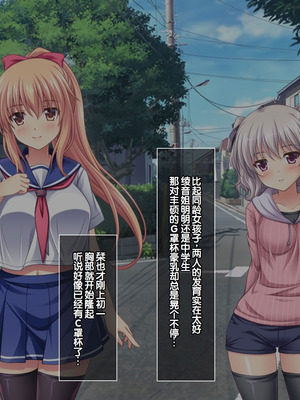 [LP Studio] らぶみ～おっぱいシスターズ! ～義姉妹と一つ屋根の下で発育観察同棲生活!？～ [甜族星人赞助汉化]_057_eemg