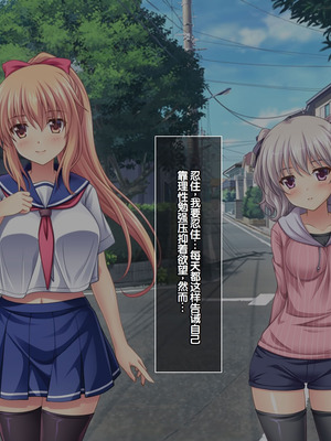 [LP Studio] らぶみ～おっぱいシスターズ! ～義姉妹と一つ屋根の下で発育観察同棲生活!？～ [甜族星人赞助汉化]_059_ihfr