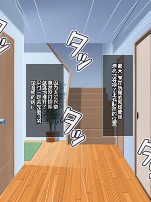 [LP Studio] らぶみ～おっぱいシスターズ! ～義姉妹と一つ屋根の下で発育観察同棲生活!？～ [甜族星人赞助汉化]_060_ipds