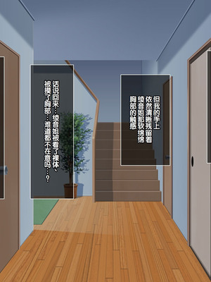 [LP Studio] らぶみ～おっぱいシスターズ! ～義姉妹と一つ屋根の下で発育観察同棲生活!？～ [甜族星人赞助汉化]_077_dynn