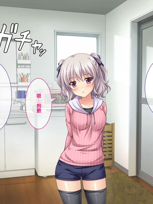 [LP Studio] らぶみ～おっぱいシスターズ! ～義姉妹と一つ屋根の下で発育観察同棲生活!？～ [甜族星人赞助汉化]_081_odlx