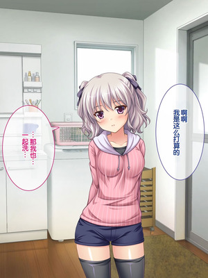 [LP Studio] らぶみ～おっぱいシスターズ! ～義姉妹と一つ屋根の下で発育観察同棲生活!？～ [甜族星人赞助汉化]_082_khum