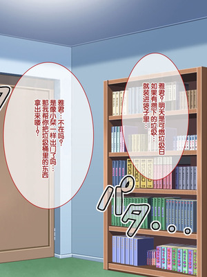 [LP Studio] らぶみ～おっぱいシスターズ! ～義姉妹と一つ屋根の下で発育観察同棲生活!？～ [甜族星人赞助汉化]_101_ryos