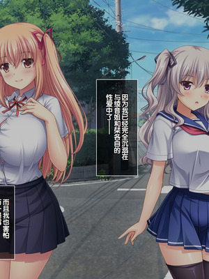 [LP Studio] らぶみ～おっぱいシスターズ! ～義姉妹と一つ屋根の下で発育観察同棲生活!？～ [甜族星人赞助汉化]_208_wbqh