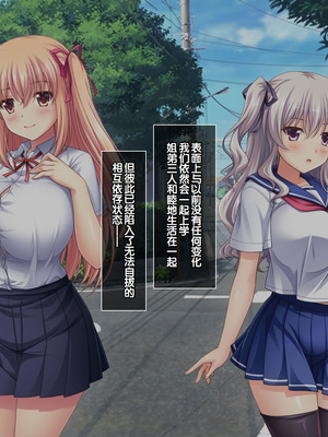 [LP Studio] らぶみ～おっぱいシスターズ! ～義姉妹と一つ屋根の下で発育観察同棲生活!？～ [甜族星人赞助汉化]_209_ihkq