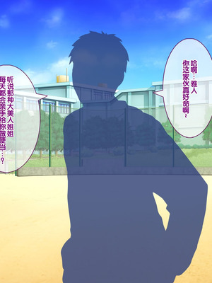 [LP Studio] らぶみ～おっぱいシスターズ! ～義姉妹と一つ屋根の下で発育観察同棲生活!？～ [甜族星人赞助汉化]_234_vodj