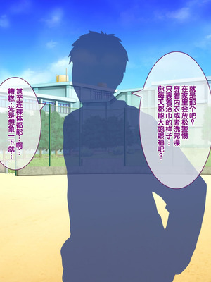 [LP Studio] らぶみ～おっぱいシスターズ! ～義姉妹と一つ屋根の下で発育観察同棲生活!？～ [甜族星人赞助汉化]_236_jdek