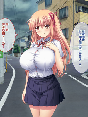 [LP Studio] らぶみ～おっぱいシスターズ! ～義姉妹と一つ屋根の下で発育観察同棲生活!？～ [甜族星人赞助汉化]_240_sbbl