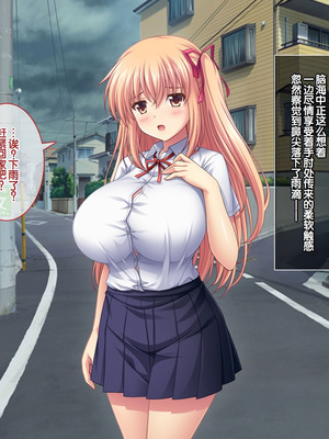 [LP Studio] らぶみ～おっぱいシスターズ! ～義姉妹と一つ屋根の下で発育観察同棲生活!？～ [甜族星人赞助汉化]_242_yhwh