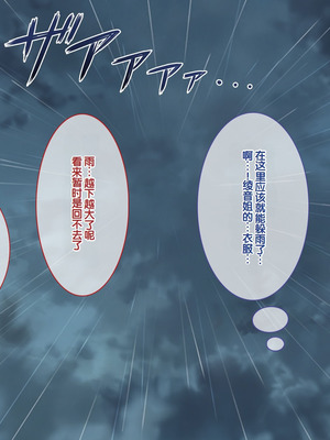 [LP Studio] らぶみ～おっぱいシスターズ! ～義姉妹と一つ屋根の下で発育観察同棲生活!？～ [甜族星人赞助汉化]_244_vucu