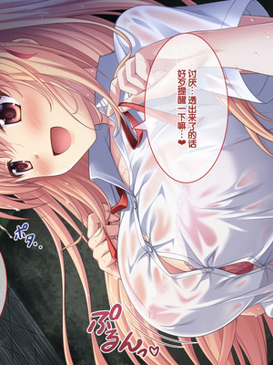 [LP Studio] らぶみ～おっぱいシスターズ! ～義姉妹と一つ屋根の下で発育観察同棲生活!？～ [甜族星人赞助汉化]_245_jgqk