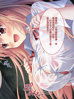 [LP Studio] らぶみ～おっぱいシスターズ! ～義姉妹と一つ屋根の下で発育観察同棲生活!？～ [甜族星人赞助汉化]_246_xtam