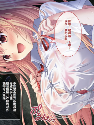 [LP Studio] らぶみ～おっぱいシスターズ! ～義姉妹と一つ屋根の下で発育観察同棲生活!？～ [甜族星人赞助汉化]_247_dato