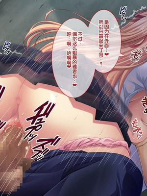 [LP Studio] らぶみ～おっぱいシスターズ! ～義姉妹と一つ屋根の下で発育観察同棲生活!？～ [甜族星人赞助汉化]_267_wtyh