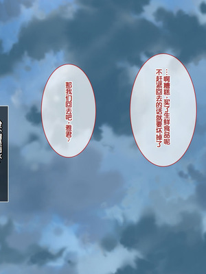 [LP Studio] らぶみ～おっぱいシスターズ! ～義姉妹と一つ屋根の下で発育観察同棲生活!？～ [甜族星人赞助汉化]_274_yhhf