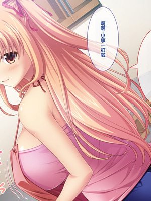 [LP Studio] らぶみ～おっぱいシスターズ! ～義姉妹と一つ屋根の下で発育観察同棲生活!？～ [甜族星人赞助汉化]_275_enia