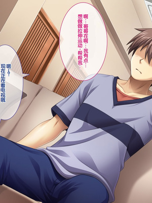 [LP Studio] らぶみ～おっぱいシスターズ! ～義姉妹と一つ屋根の下で発育観察同棲生活!？～ [甜族星人赞助汉化]_278_nakd