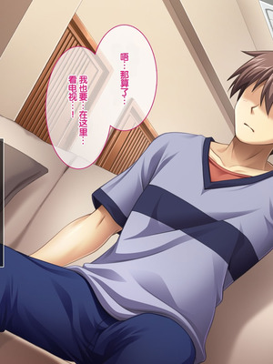 [LP Studio] らぶみ～おっぱいシスターズ! ～義姉妹と一つ屋根の下で発育観察同棲生活!？～ [甜族星人赞助汉化]_279_dken