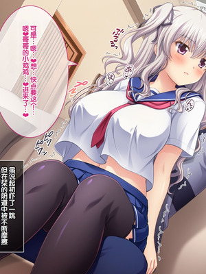 [LP Studio] らぶみ～おっぱいシスターズ! ～義姉妹と一つ屋根の下で発育観察同棲生活!？～ [甜族星人赞助汉化]_282_drri